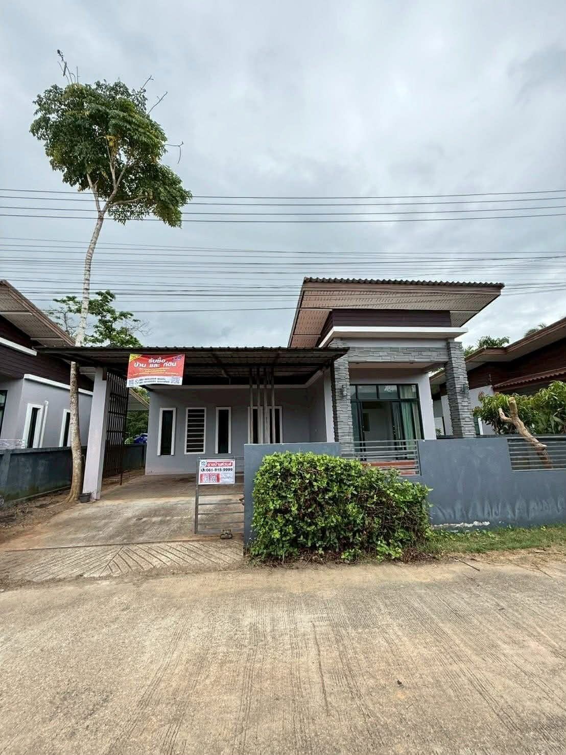 หน้าบ้าน