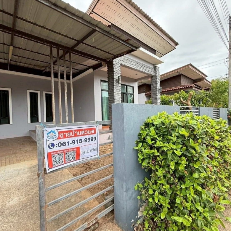 รั้วบ้าน