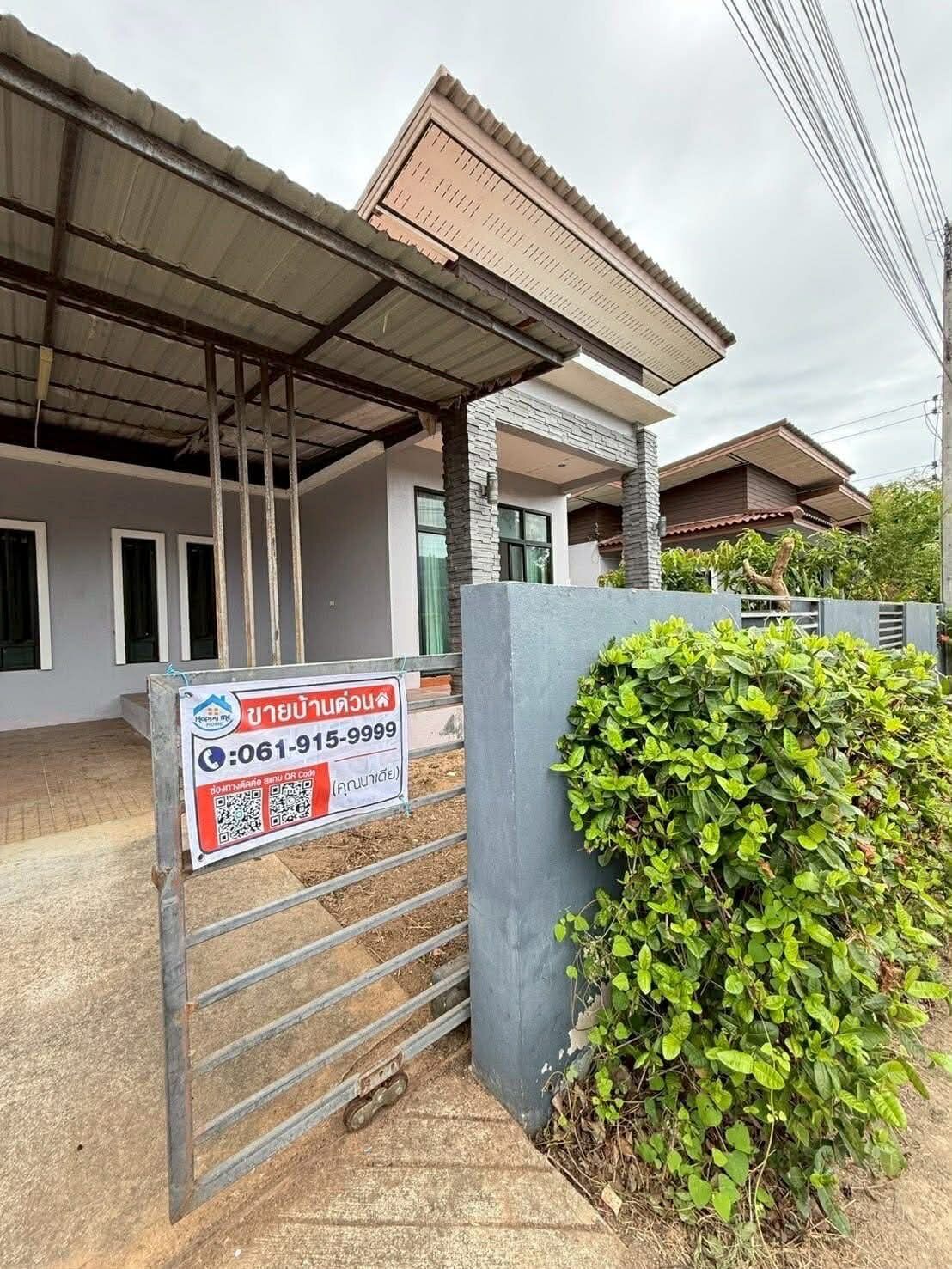 รั้วบ้าน